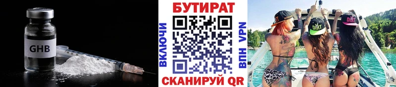 hydra зеркало  Черепаново  БУТИРАТ 1.4BDO 