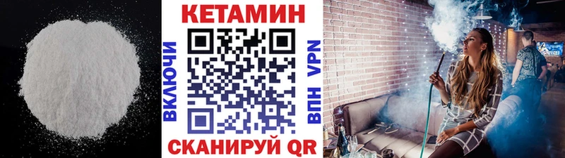 КЕТАМИН ketamine  Черепаново 