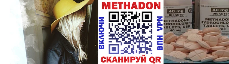 Метадон methadone  Черепаново 